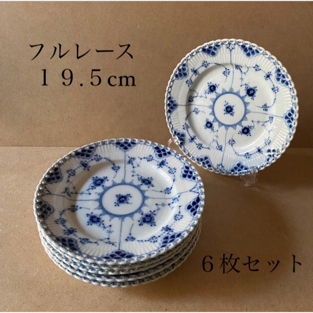 ROYAL COPENHAGEN - ロイヤルコペンハーゲン ブルーフルーテッド フル
