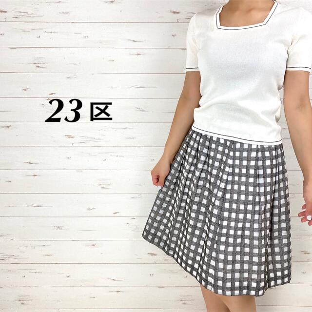 23区 ギンガムチェックスカート 高橋リタさん R 新品 mail