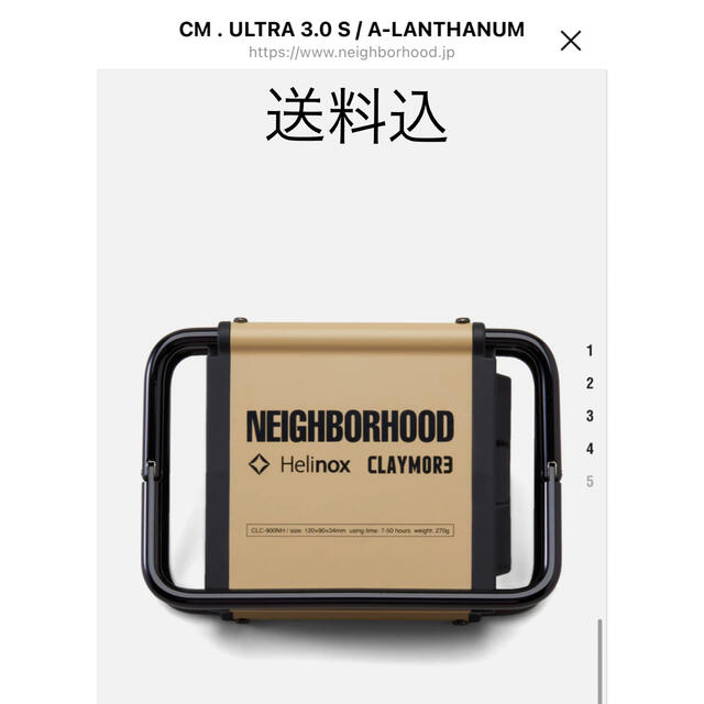 NEIGHBORHOOD(ネイバーフッド)のNEIGHBORHOOD CM.ULTRA 3.0 LANTHANUMランタン スポーツ/アウトドアのアウトドア(ライト/ランタン)の商品写真