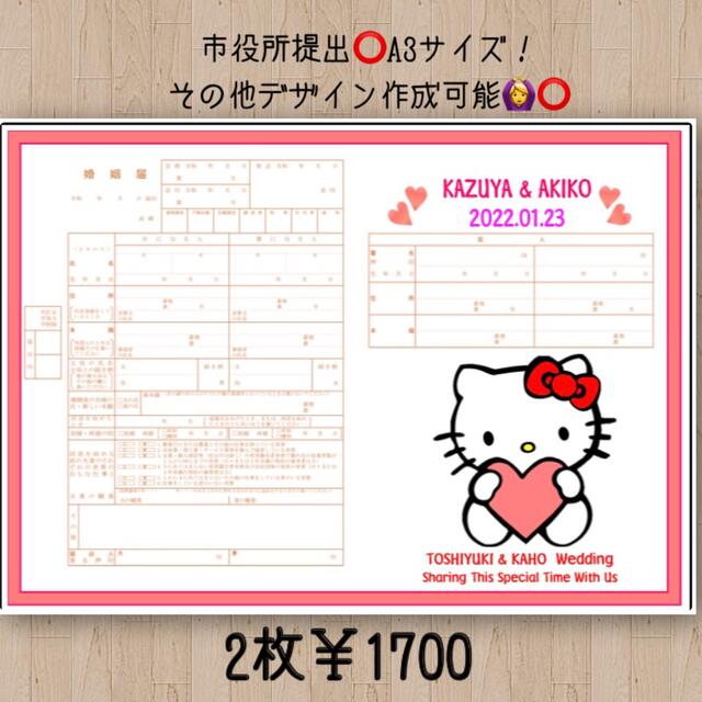 豪華な ♡キティちゃん♡プロフ必読 専用