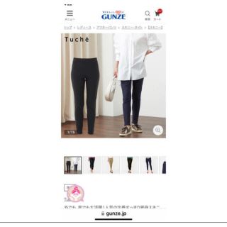 グンゼ(GUNZE)のグンゼ（Toche)レギンスパンツMサイズ(スキニーパンツ)