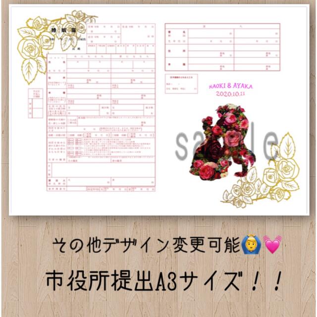 美女と野獣❤ディズニー婚姻届 シルエット ウエディング ハンドメイドのウェディング(その他)の商品写真