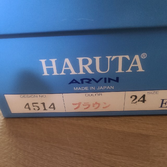 HARUTA(ハルタ)のハルタ　ローファ― レディースの靴/シューズ(ローファー/革靴)の商品写真