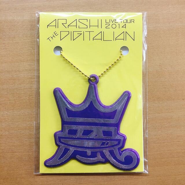 ARASHI LIVE TOUR 2014 リフレクター(紫) エンタメ/ホビーのタレントグッズ(アイドルグッズ)の商品写真
