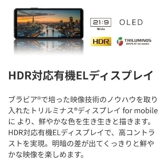 SONY(ソニー)の【新品未開封】Xperia 10 III lite (ピンク) SIMフリー スマホ/家電/カメラのスマートフォン/携帯電話(スマートフォン本体)の商品写真