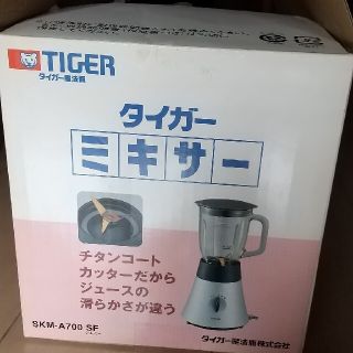 タイガー(TIGER)のトラさん限定　タイガーミキサー 未使用(ジューサー/ミキサー)