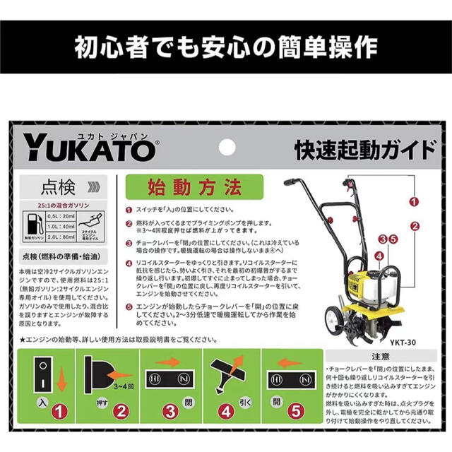 YUKATO 家庭用耕うん機 排気量:149ml 耕運機 YKT-55管理機