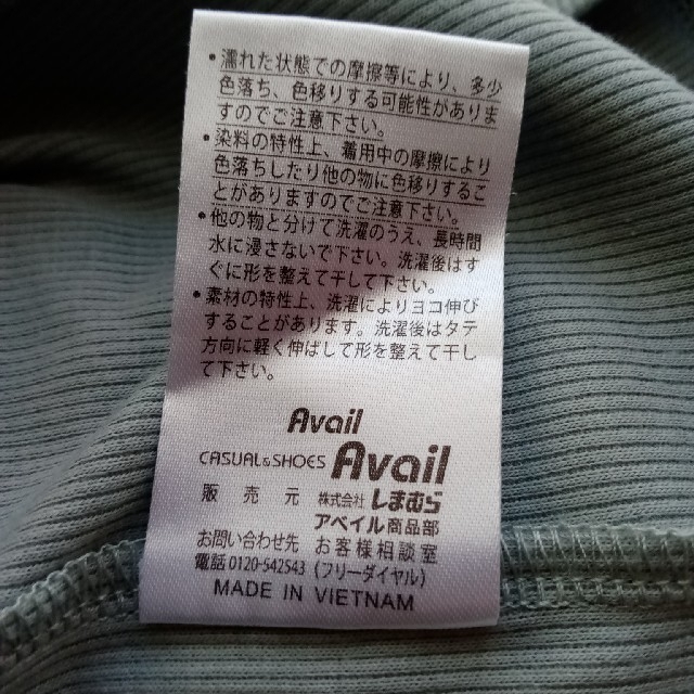 Avail(アベイル)のAvail　アベイル　長袖　カットソー　L　グリーン レディースのトップス(カットソー(長袖/七分))の商品写真