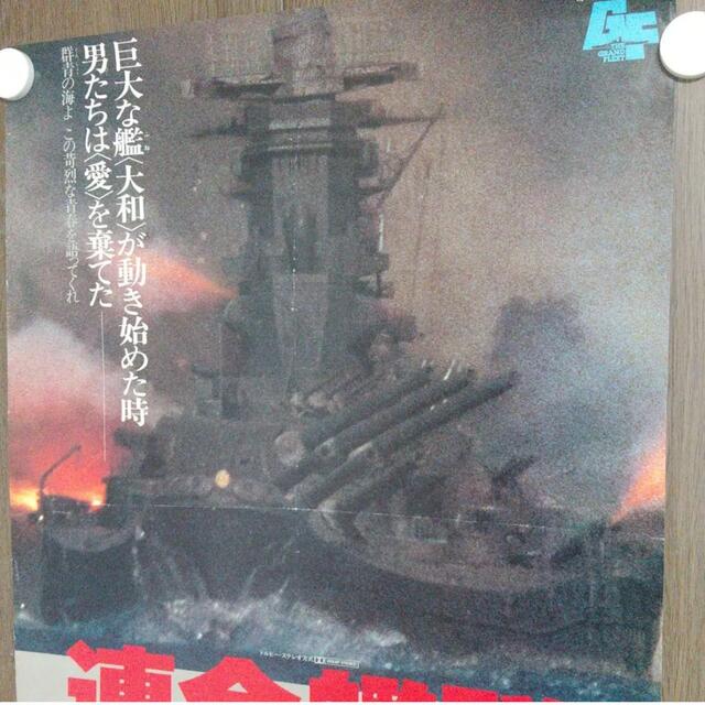 東宝映画 連合艦隊 置時計 希少 特別セール mxmf.com.mx