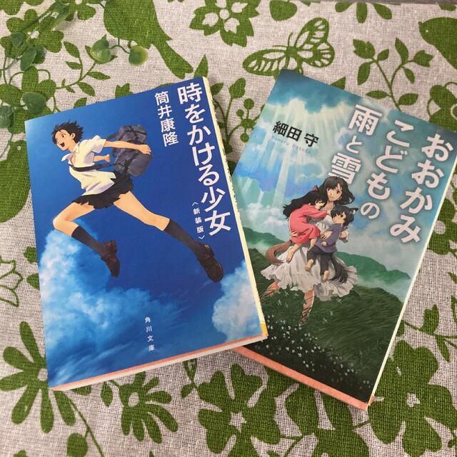 角川書店(カドカワショテン)の角川文庫2冊セット エンタメ/ホビーの本(文学/小説)の商品写真