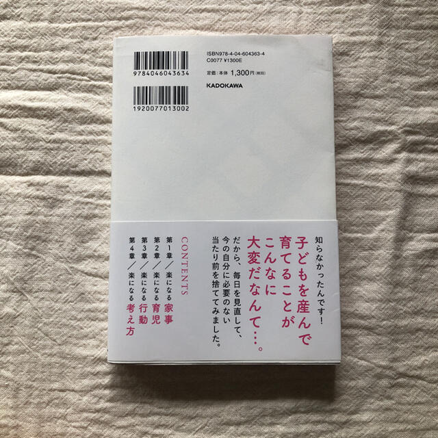 家事なんて適当でいい！ 最重要ミッションは家族と笑顔で生きること エンタメ/ホビーの雑誌(結婚/出産/子育て)の商品写真