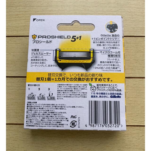 ⭐️格安価格‼️⭐️プロシールドフュージョン5+1　髭剃り 替え刃8個⭐️ コスメ/美容のシェービング(カミソリ)の商品写真