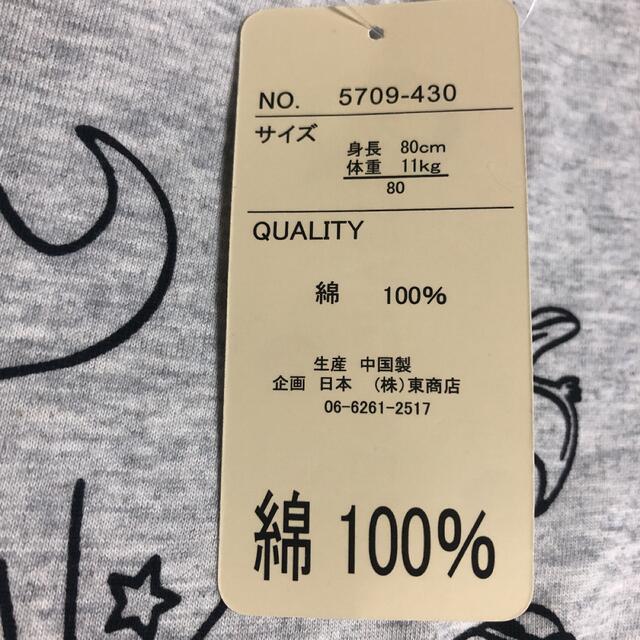 恐竜　tシャツ 80 キッズ/ベビー/マタニティのベビー服(~85cm)(Ｔシャツ)の商品写真