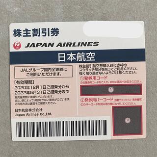 JAL(日本航空) - 今月末までのため格安！株主優待券