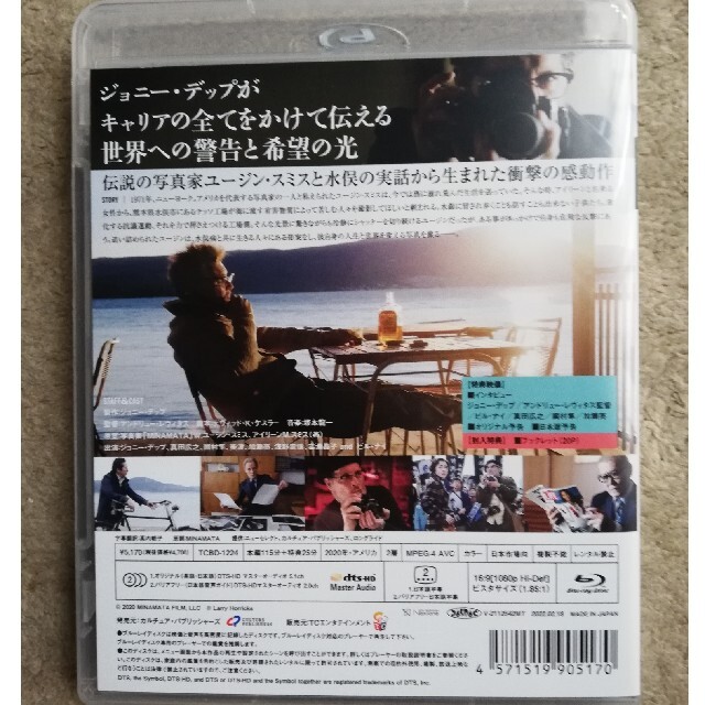 MINAMATA-ミナマタ-　Blu-ray DVD エンタメ/ホビーのDVD/ブルーレイ(外国映画)の商品写真