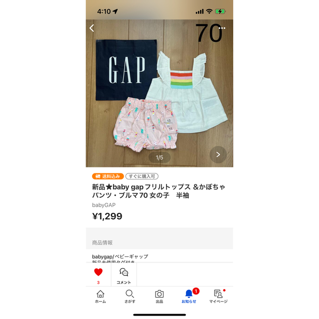 babyGAP(ベビーギャップ)のおまとめ　新品★baby gapタンクトップセット　80 女の子　夏ノースリーブ キッズ/ベビー/マタニティのベビー服(~85cm)(タンクトップ/キャミソール)の商品写真