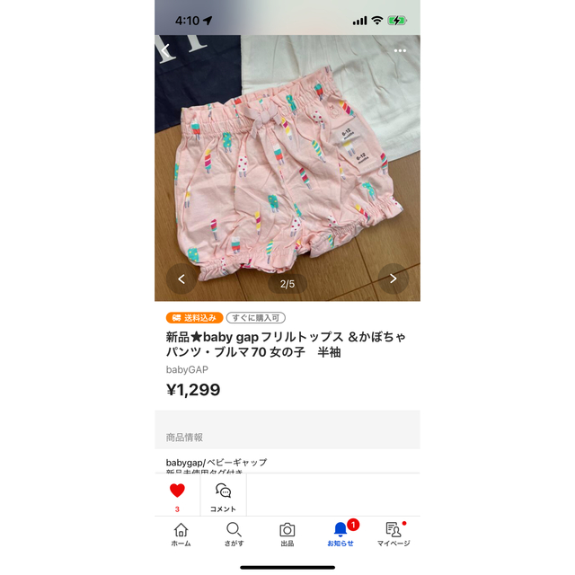 babyGAP(ベビーギャップ)のおまとめ　新品★baby gapタンクトップセット　80 女の子　夏ノースリーブ キッズ/ベビー/マタニティのベビー服(~85cm)(タンクトップ/キャミソール)の商品写真