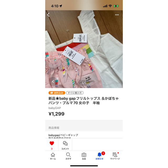 babyGAP(ベビーギャップ)のおまとめ　新品★baby gapタンクトップセット　80 女の子　夏ノースリーブ キッズ/ベビー/マタニティのベビー服(~85cm)(タンクトップ/キャミソール)の商品写真