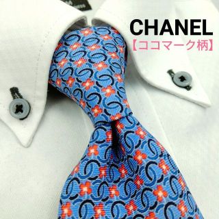 シャネル(CHANEL)の【ココマーク柄】シャネル CHANEL ネクタイ ココ ブルー(ネクタイ)