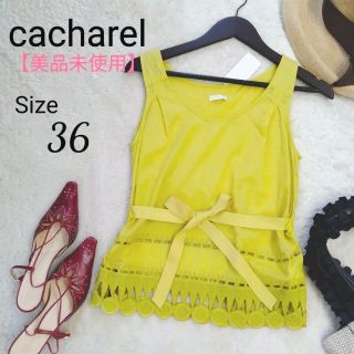 キャシャレル(cacharel)の【未使用極美品】cacharel キャシャレル ノースリーブチュニック(チュニック)