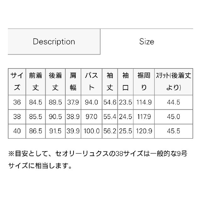 Theory luxe - theory luxe 21AW ウォッシャブル スリット入り