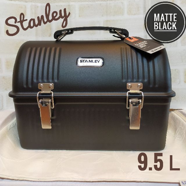 スタンレークラシック ランチボックス 9.5L (マットブラック)タグ付き