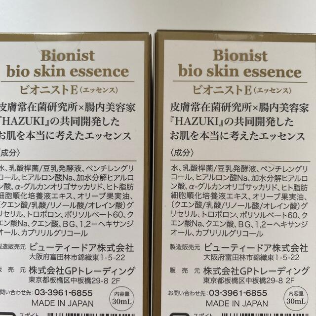 Bionist ビオニスト　バイオスキンエッセンス30mL 2個セット 2