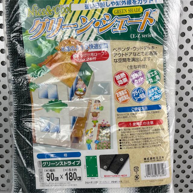 グリーンシェード 90 x 180 日除け 断熱効果 プライバシー保護 新品 インテリア/住まい/日用品のカーテン/ブラインド(その他)の商品写真