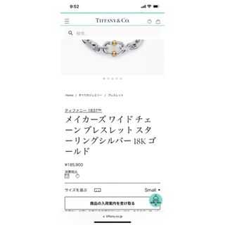 Tiffany & Co. - 証明書あり【24時間以内発送】ティファニーワイド