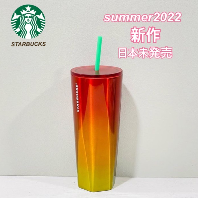 Starbucks Coffee(スターバックスコーヒー)の新作 スターバックス ハワイ グラデーション ステンレス タンブラー レア インテリア/住まい/日用品のキッチン/食器(タンブラー)の商品写真