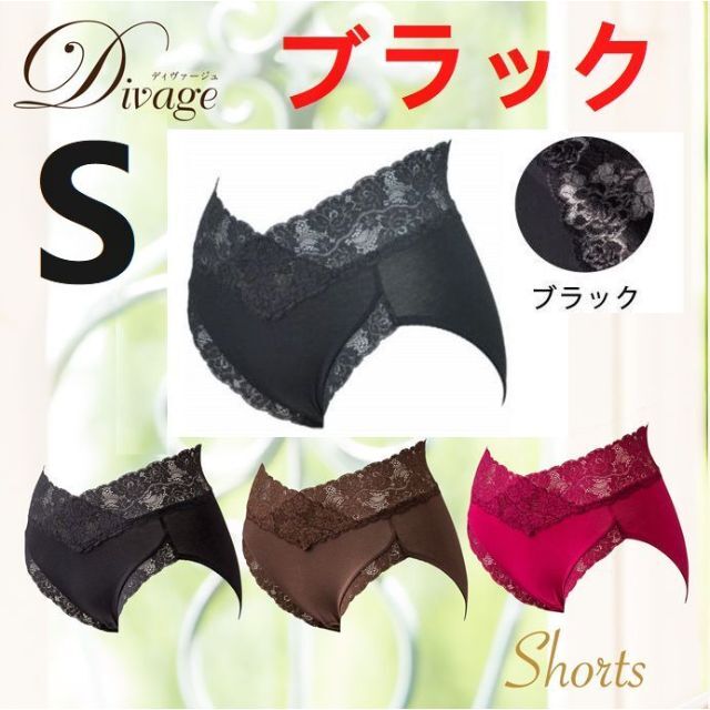 Divage ディヴァージュ　ブラジャー　光電子　エルローズ