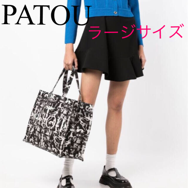 JEAN PATOU(ジャンパトゥ)の【新品】PATOU パトゥ トートバッグ レディースのバッグ(トートバッグ)の商品写真