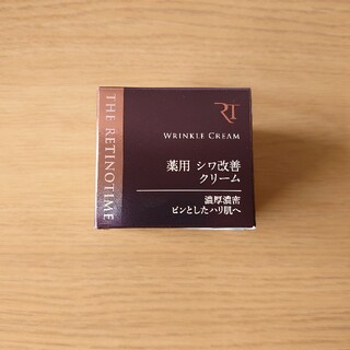 ナリス化粧品 - レチノタイム リンクルクリーム 薬用 シワ改善クリーム 30g
