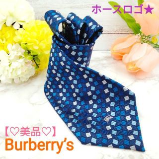 バーバリー(BURBERRY)の【美品】バーバリーズ Burberry's ネクタイ ブルー(ネクタイ)