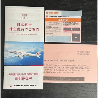 ジャル(ニホンコウクウ)(JAL(日本航空))のJAL 株主優待券(その他)