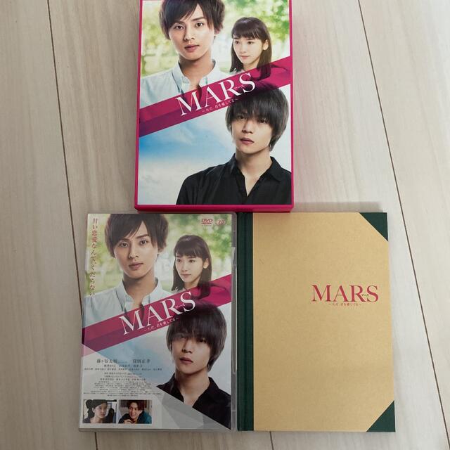 MARS～ただ、君を愛してる～［DVD］豪華版＜初回限定生産＞ DVD