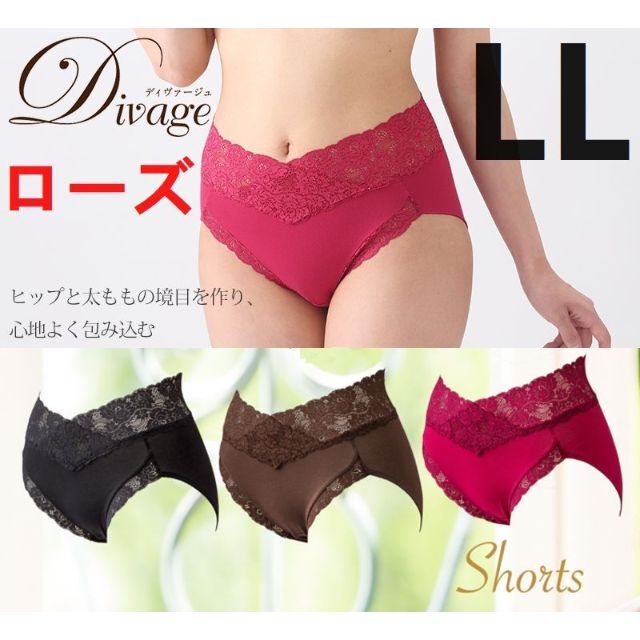 【LLサイズ×ローズ】ディヴァージュDivage 光電子® ショーツ　エルローズ