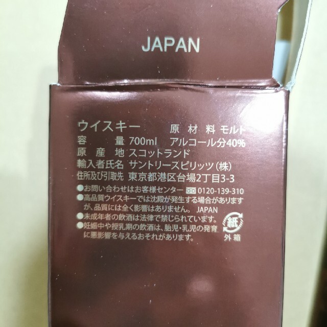 サントリーマッカラン　正規品シェリーオーク 12年 空箱 12セット 食品/飲料/酒の酒(ウイスキー)の商品写真