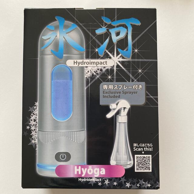 携帯　水素ボトル　氷河　Hydroimpact