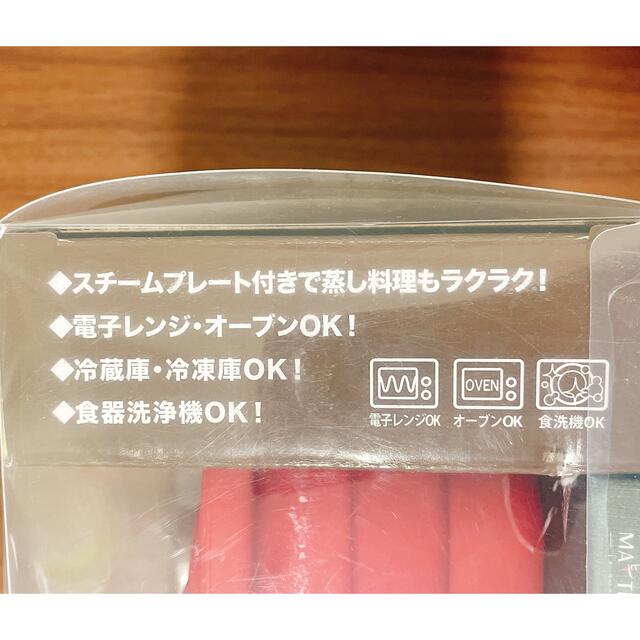 未使用★ メトレフランセ レクタングラースチーマー M インテリア/住まい/日用品のキッチン/食器(調理道具/製菓道具)の商品写真