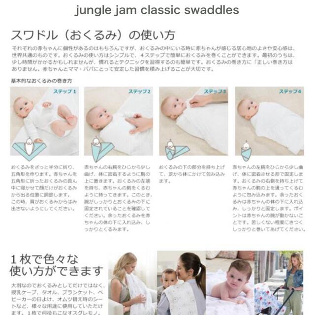 aden+anais(エイデンアンドアネイ)のaden+anais モスリンガーゼおくるみ キッズ/ベビー/マタニティの寝具/家具(タオルケット)の商品写真