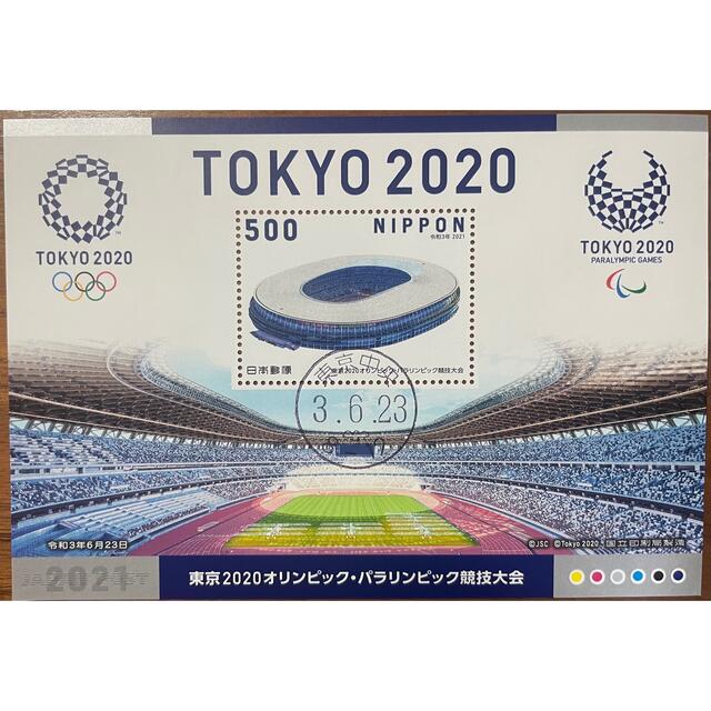 2020東京TOKYOオリンピックパラリンピック競技大会小型シート初日印一枚ポストカード