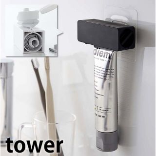 【tower】歯磨き粉チューブホルダー 3個(タオル/バス用品)