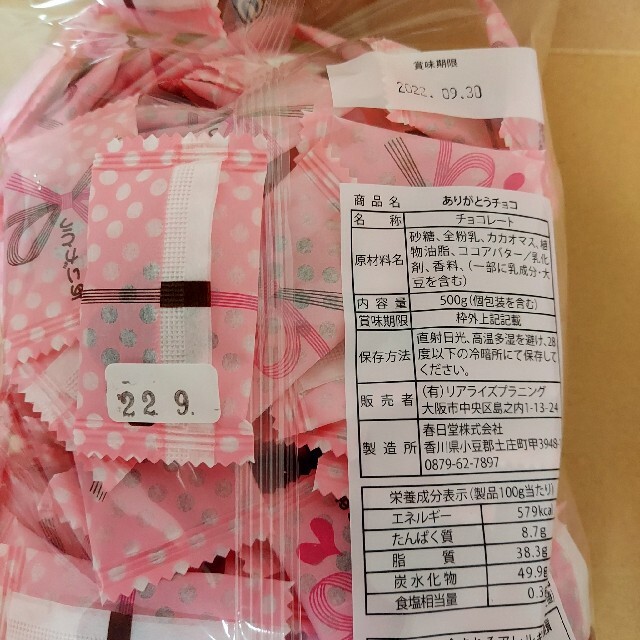 お菓子ブーケ　1本　プチギフト　引越し　転勤　退職 お礼 卒業 入学結婚式父の日 食品/飲料/酒の食品(菓子/デザート)の商品写真