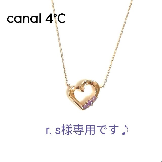 canal４℃(カナルヨンドシー)のr. s 様専用です♪カナル4°C K10PG アメジストネックレス(美品) レディースのアクセサリー(ネックレス)の商品写真