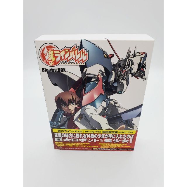 アニメ 鉄のラインバレル Blu Ray Box 初回限定版 4枚組