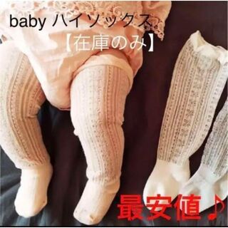 ベビー ソックス コットン メッシュ 5色　赤ちゃん　韓国　北欧(靴下/タイツ)