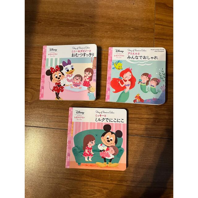 Disney(ディズニー)のレミン&ソラン　絵本3冊 エンタメ/ホビーの本(絵本/児童書)の商品写真