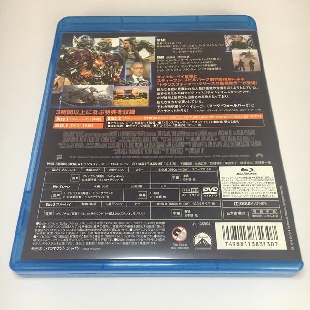 トランスフォーマー／ロストエイジ　ブルーレイ＋DVDセット DVD エンタメ/ホビーのDVD/ブルーレイ(外国映画)の商品写真