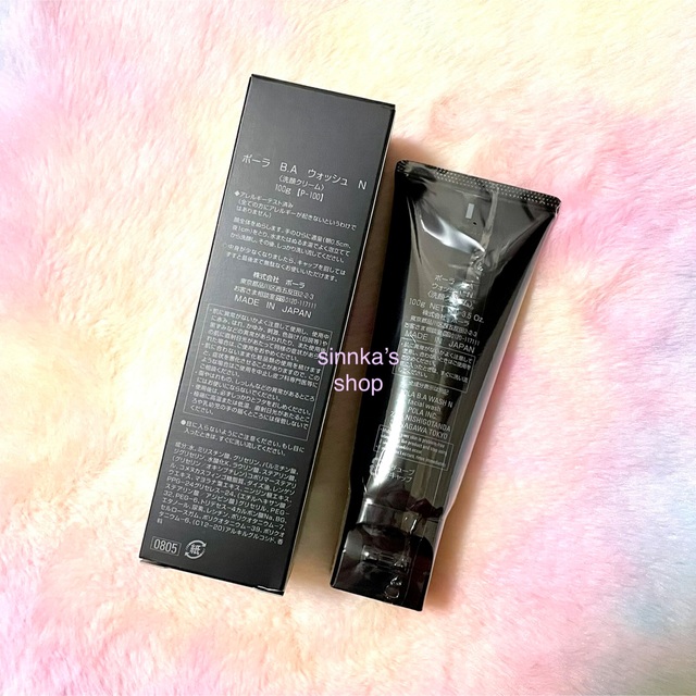 ☆新品☆POLA 第6世代 BAローションN & BAミルクN リフィルセット 超高